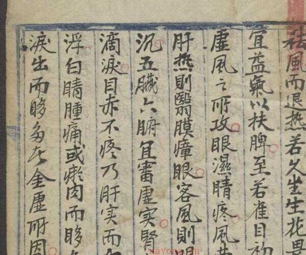 眼科.附疗毒外科 1800.pdf -神秘学领域最全