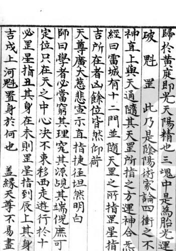 天罡都累大法.pdf