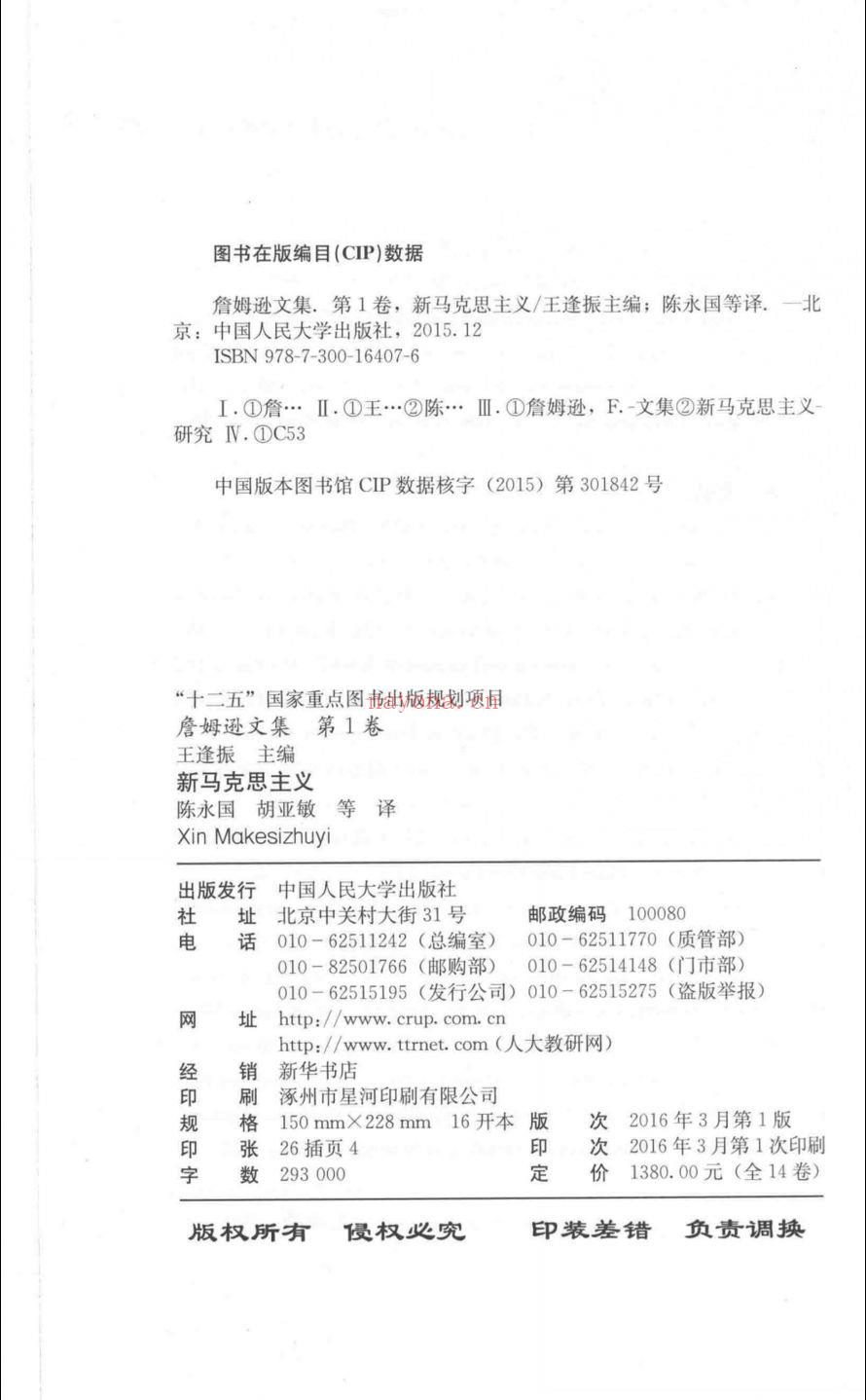 詹姆逊文集(詹姆逊文集pdf)