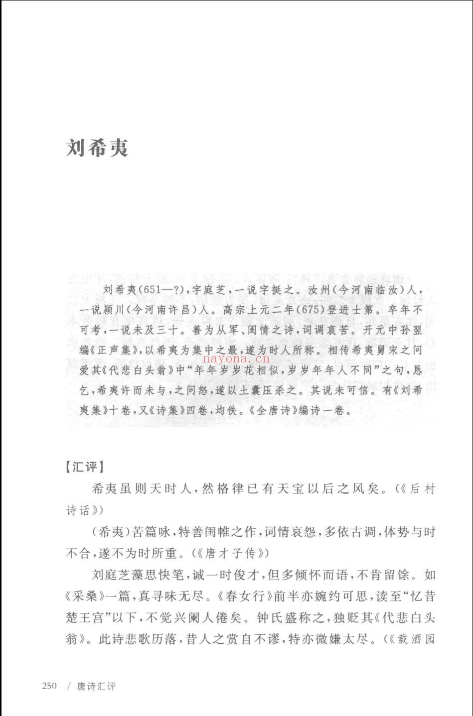 唐诗学书系(唐诗学书系pdf)