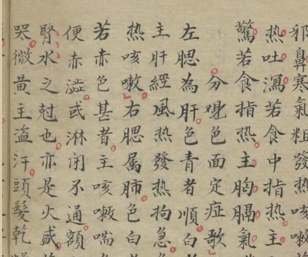 图本小儿科金鉴 1894.pdf -神秘学领域最全