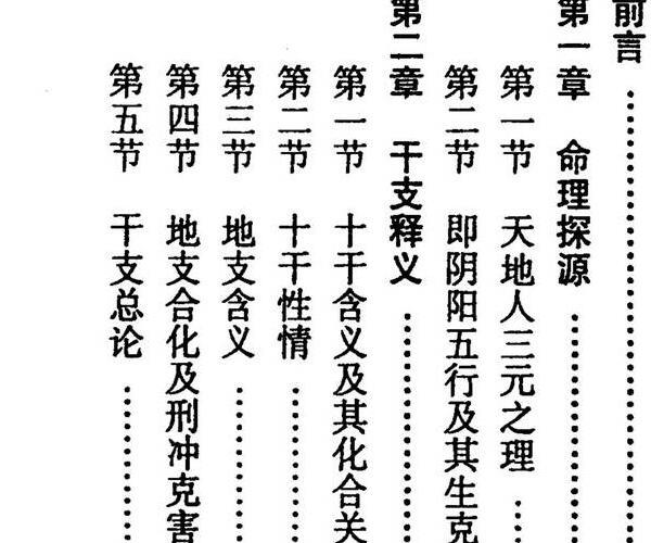 朱祥，命理经典 .pdf -神秘学领域最全