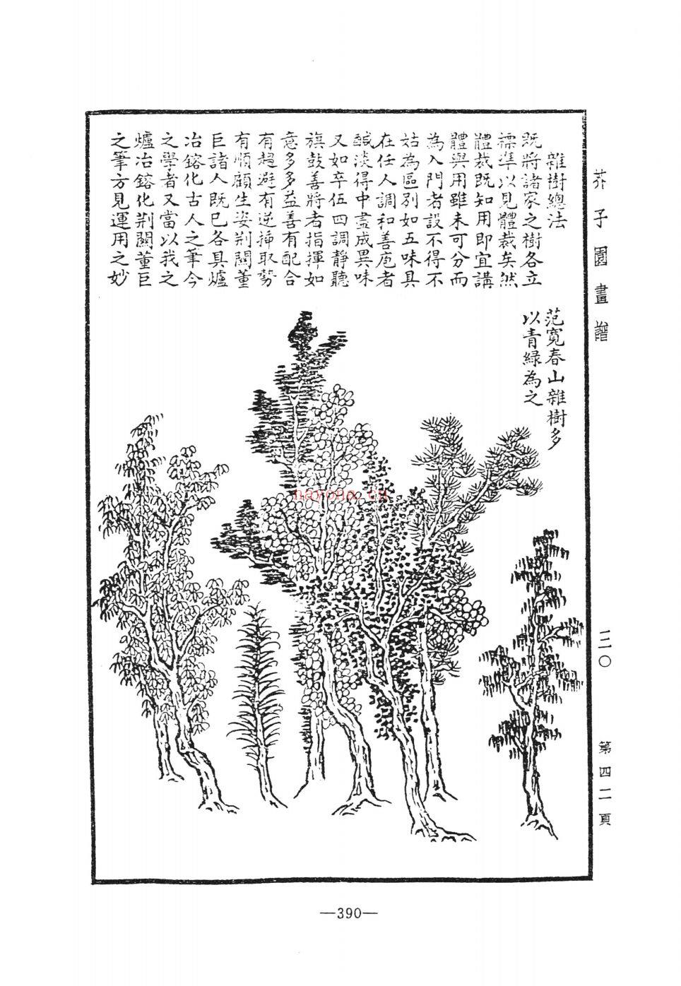 中国历代画谱汇编(中国历代绘画图谱)