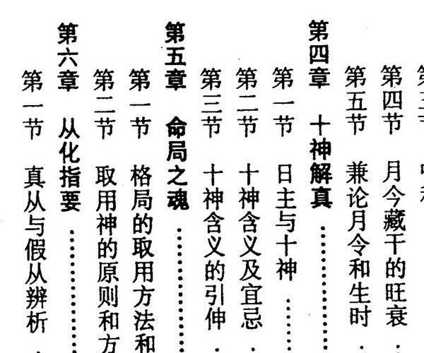 朱祥，命理经典 .pdf -神秘学领域最全