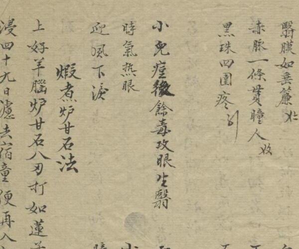 修五丁 银海光明 , 1900.pdf -神秘学领域最全