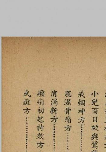 丹方杂志 1935年(创刊号)1-12珍藏版