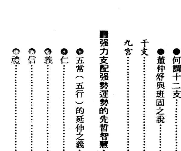 增田真介，奇门遁甲实占 -神秘学领域最全