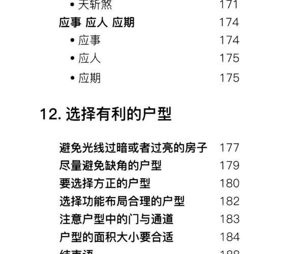 《张赟慧教你风水》三部曲：教你学风水、看风水、调风水 -神秘学领域最全