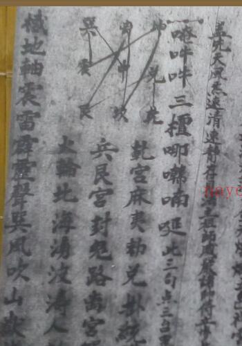 先天混炼(召将)).pdf 民间符咒法本百度网盘专业下载