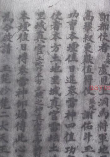 先天混炼(召将)).pdf 民间符咒法本百度网盘专业下载