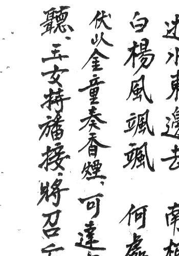 清微召亡法事元科.pdf