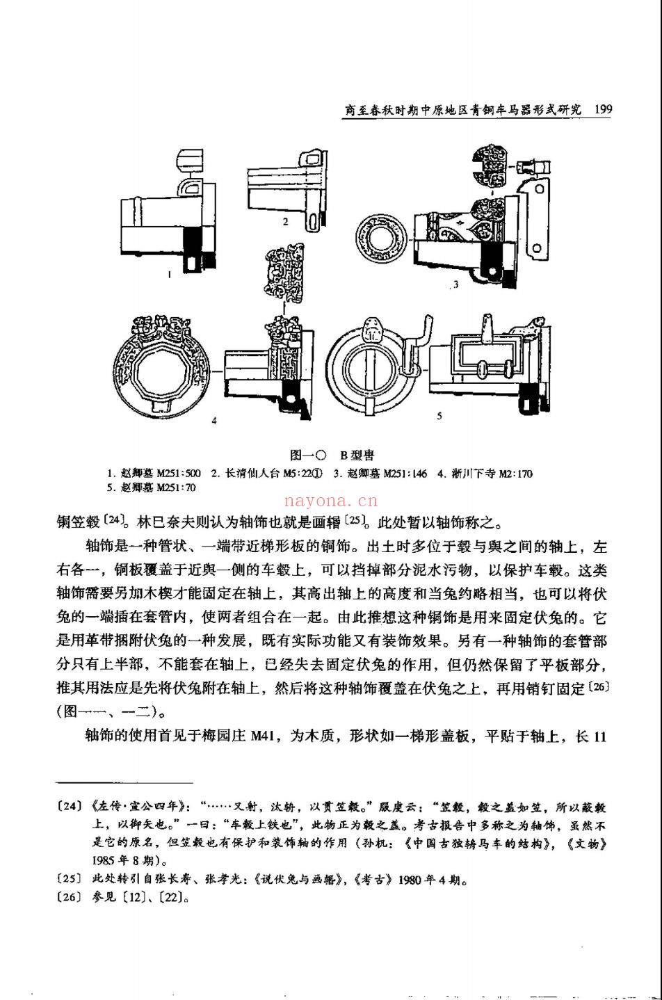 古代文明(古代文明的产生与发展)