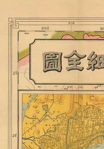 1924年广东省地图