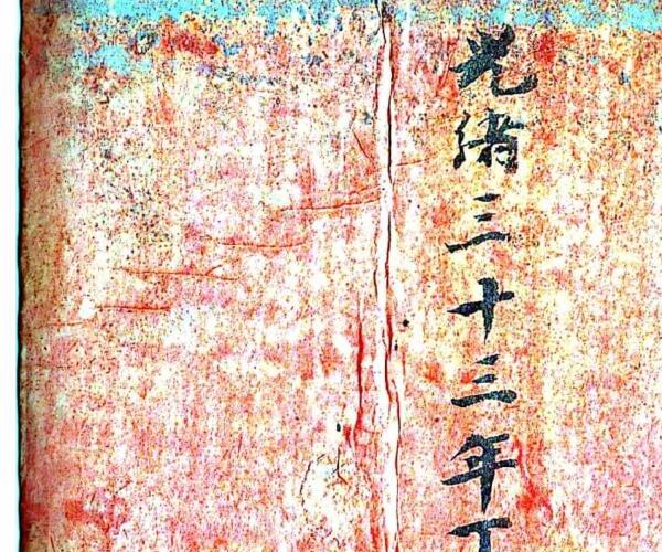 戴竹平《经箓贞一》65页.pdf -神秘学领域最全