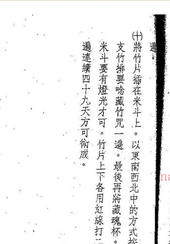 PDF 民间符咒藏魂转运法.pdf 古籍屋古籍网古籍屋易善医书网网盘下载