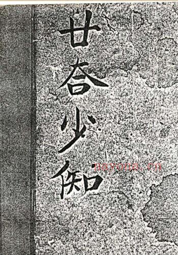 廿合少倁.pdf 115页