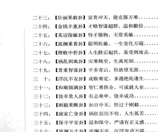 李居明《姓名改运学》一书在手,立判姓名吉凶 -神秘学领域最全