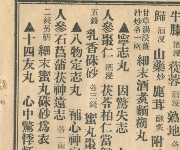 邓树年《丹丸集要》1922年刊本.pdf -神秘学领域最全