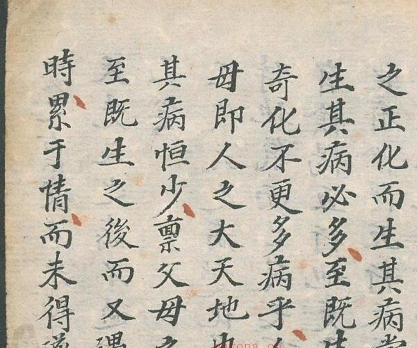 看病要诀, 1821.pdf -神秘学领域最全