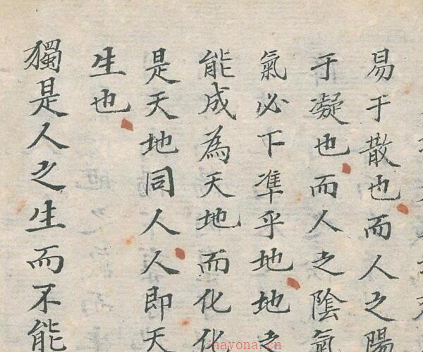 看病要诀, 1821.pdf -神秘学领域最全