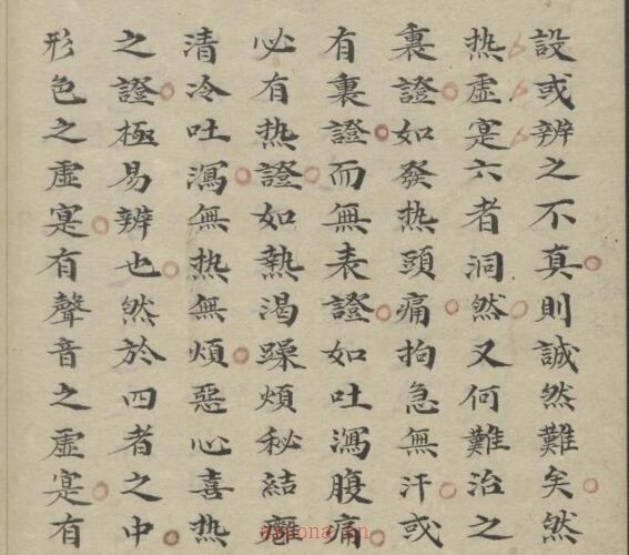 小儿总论 1900 -神秘学领域最全