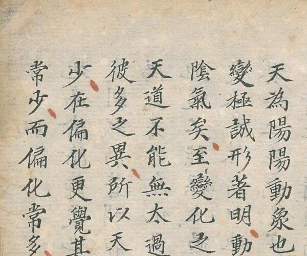 看病要诀, 1821.pdf -神秘学领域最全