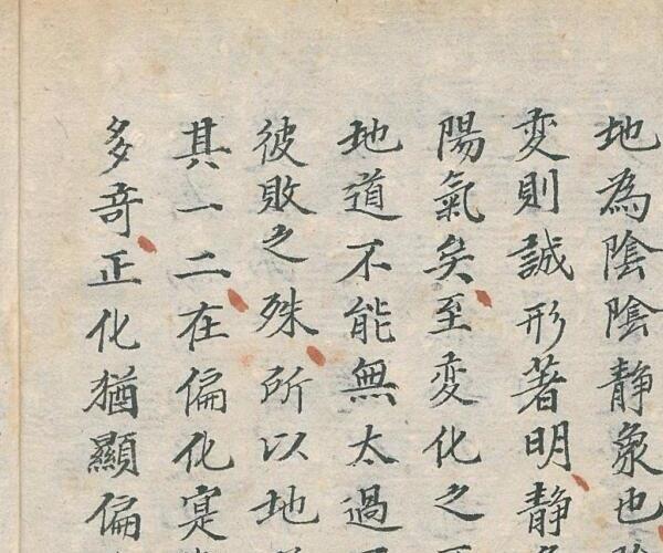 看病要诀, 1821.pdf -神秘学领域最全