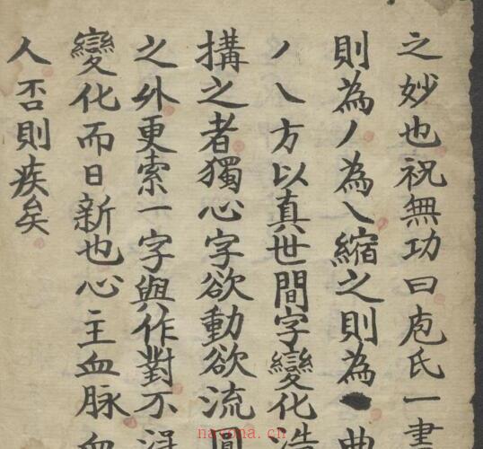 医理集抄 1900 -神秘学领域最全