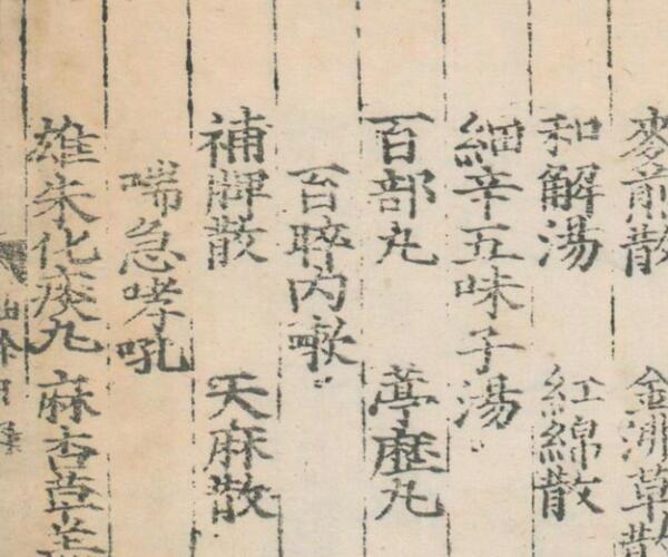 袖珍小儿方. 徐用宣编集——古籍书阁 -神秘学领域最全