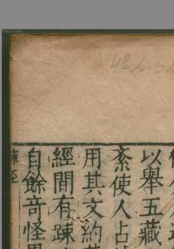 脉经.10卷.晋.王叔和着.明万历29年新安吴勉学翻刻宋板.1601年