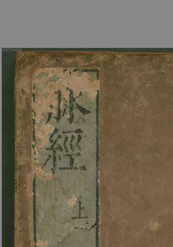 脉经.10卷.晋.王叔和着.明万历29年新安吴勉学翻刻宋板.1601年