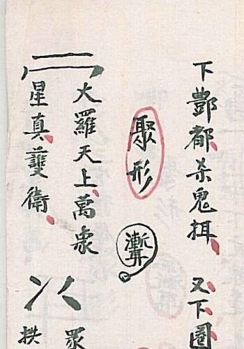 讳字破法秘旨(讳字破法秘旨pdf)