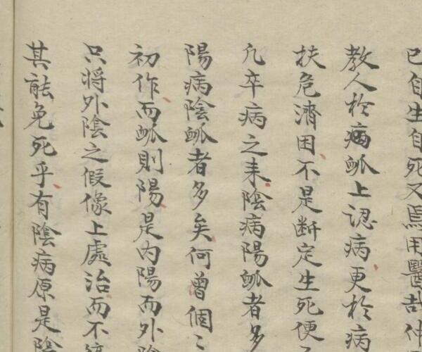 医书秘诀 1865 -神秘学领域最全