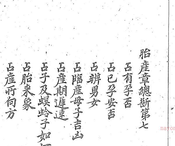 大六壬通天银河棹-.pdf -神秘学领域最全