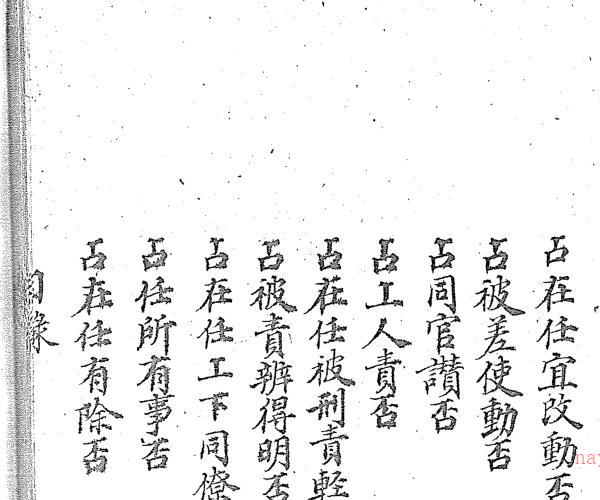 大六壬通天银河棹-.pdf -神秘学领域最全