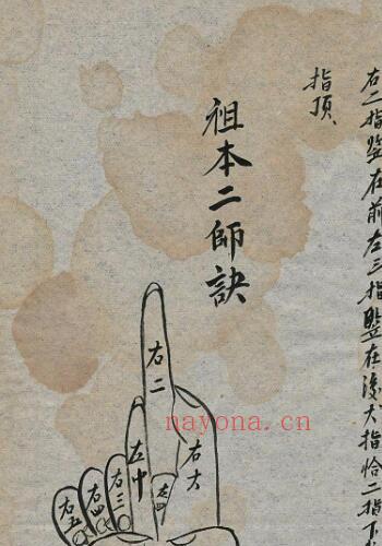 秘传手印全诀.pdf