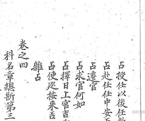 大六壬通天银河棹-.pdf -神秘学领域最全