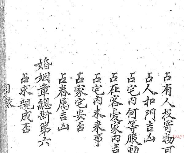 大六壬通天银河棹-.pdf -神秘学领域最全