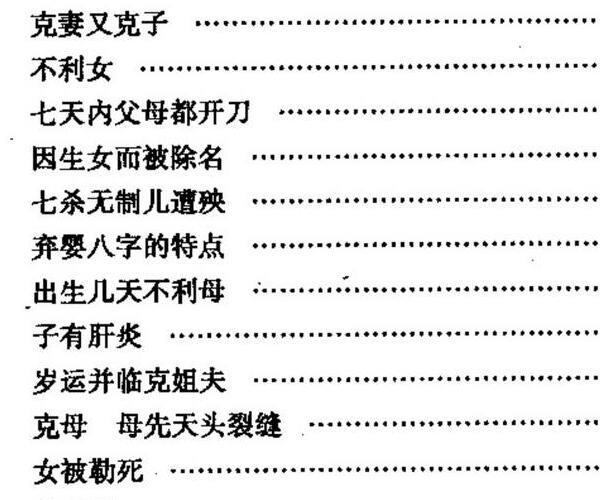 向梦孙，特奇命稿 ,.pdf -神秘学领域最全