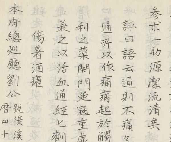 一万社草（中医） 8卷 明 卢明铨辑.pdf -神秘学领域最全