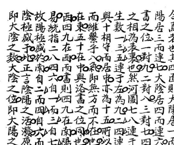 地理归易三元归易秘宗（63页）.pdf_古籍书阁 -神秘学领域最全