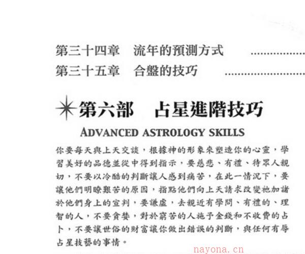 鲁道夫《占星全书》 -神秘学领域最全