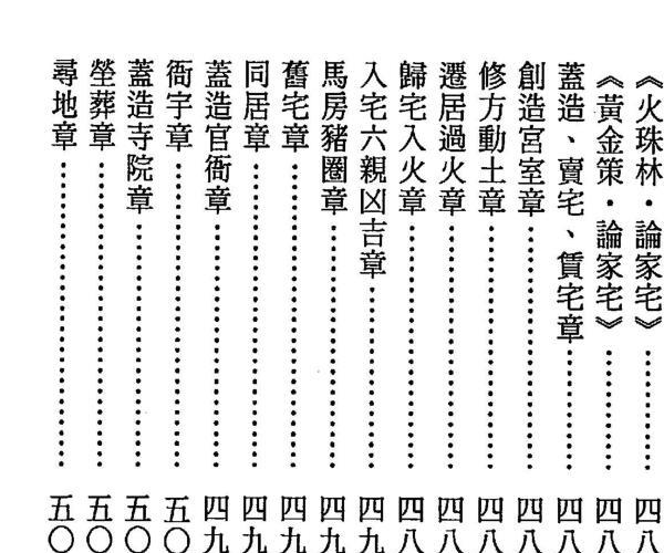 野鹤老人，白话野鹤占卜全书 -神秘学领域最全