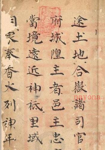 通灵坛-灵宝解连妙经(古本).pdf