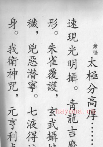 先天奏斗科仪.pdf