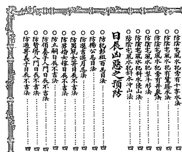 张三丰仙师,张三丰神秘奇书，古本 -神秘学领域最全