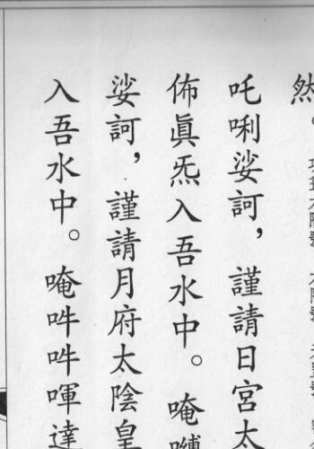 先天奏斗科仪.pdf