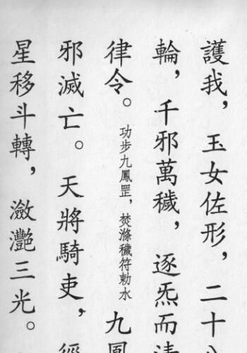 先天奏斗科仪.pdf