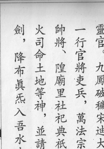 先天奏斗科仪.pdf