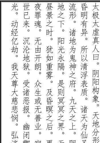 供灯科仪(佛学院供灯仪轨)